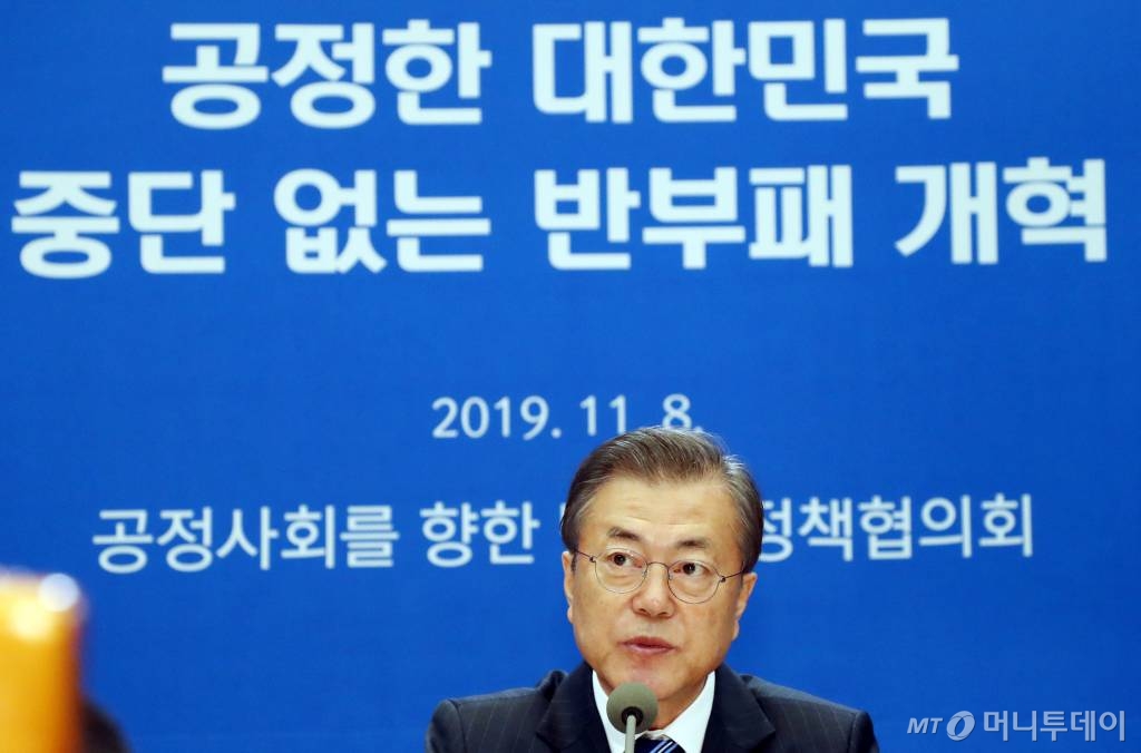 문재인 대통령이 8일 청와대 본관 집현실에서 열린 공정사회를 향한 반부패정책협의회에 참석해 모두발언을 하고 있다. 2019.11.08. /사진=뉴시스