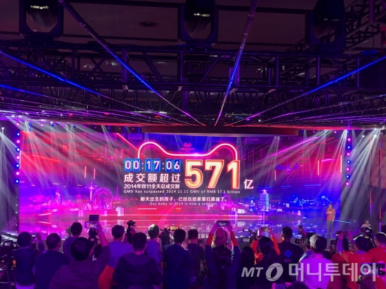 11일 0시 이후 17분6초만에 알리바바그룹의 매출규모는 571억위안(9조4600억원)을 돌파했다. 이는 2014년11월11일 광군제 하루동안 올린 매출이다. /사진=김명룡