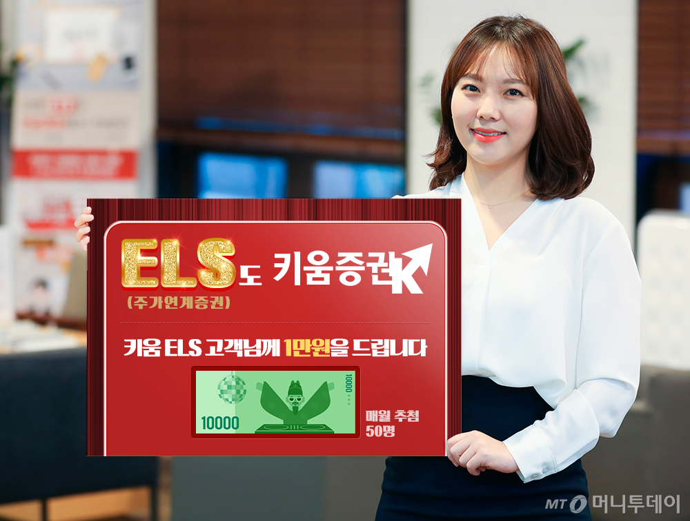 /사진제공=키움증권