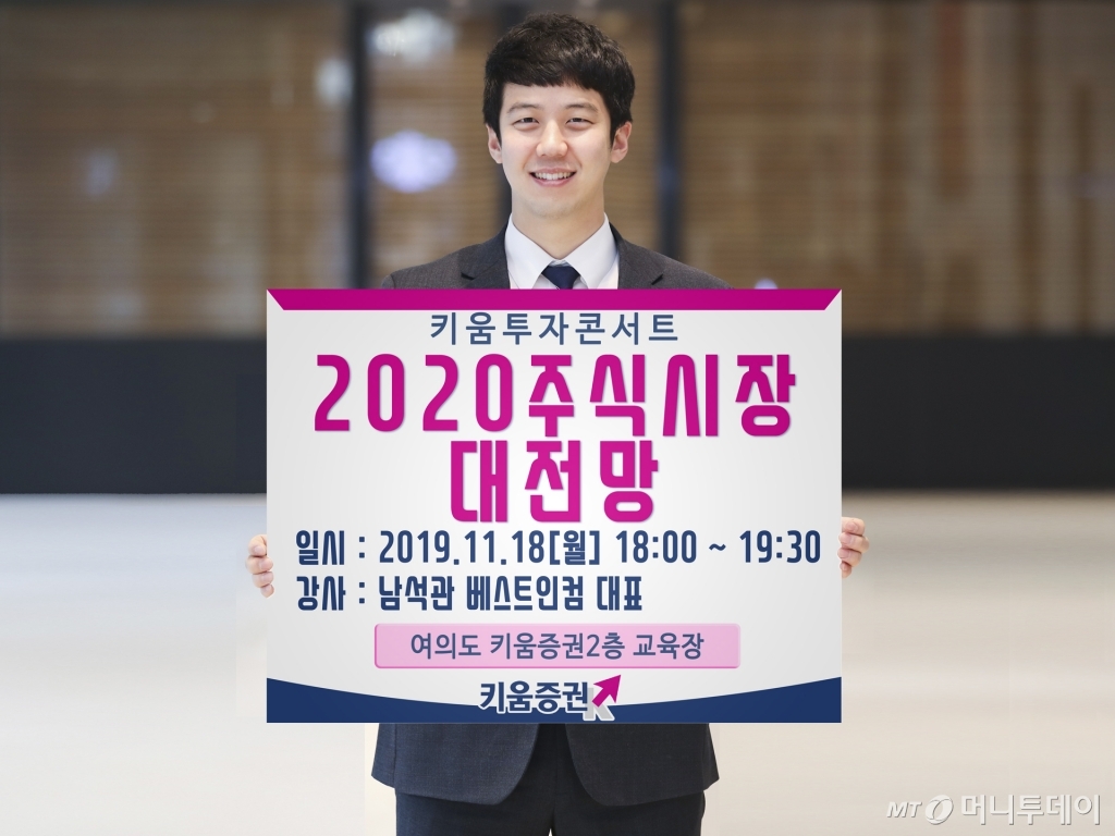 /사진제공=키움증권