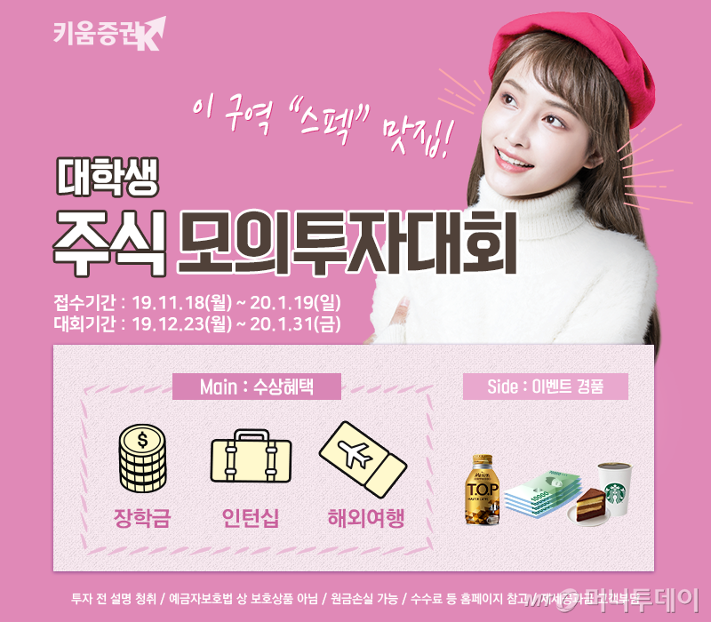 /사진제공=키움증권