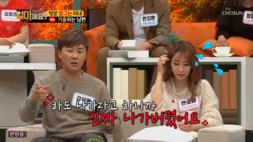 /사진=tv조선