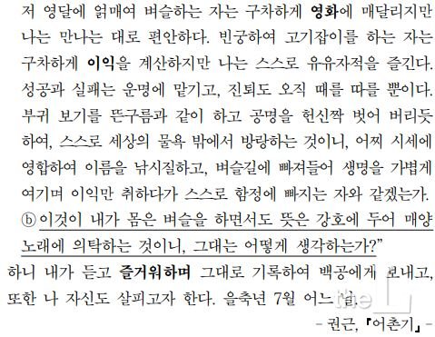 2020학년도 수능 국어 영역 25번 문제