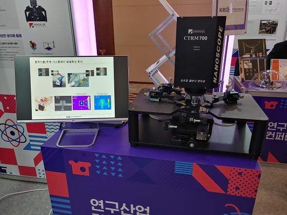‘연구산업 컨퍼런스 2020'에서 한국기초과학지원연구원과 나노스코프시스템즈가 '공초점 열반사 현미경'을 선보였다/사진=류준영 기자