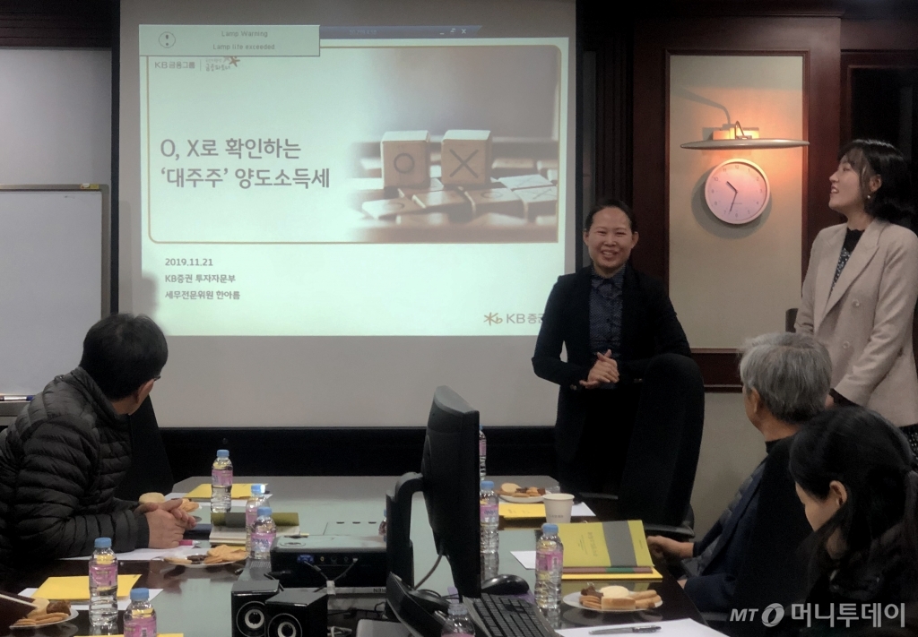 KB증권이 지난 서울 압구정지점에서 개최한 찾아가는 절세 세미나에서 왕현정 투자자문부 팀장이 발표하고 있다. /사진제공=KB증권