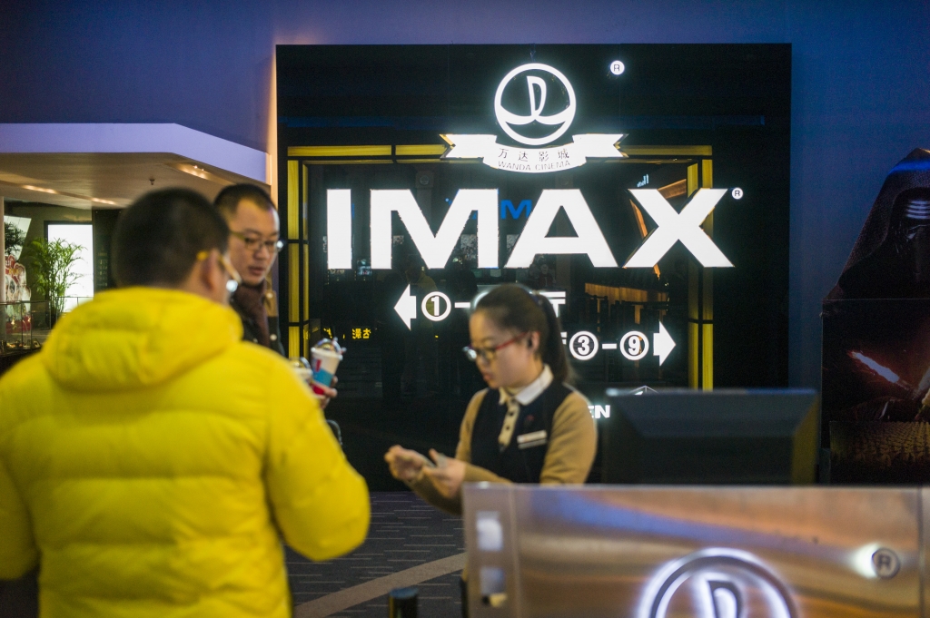 중국 완다시네마의 아이맥스 상영관. /사진=AFP