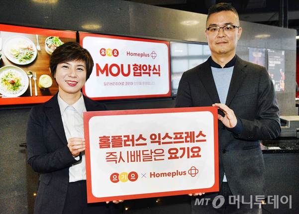 26일 서울 서초구 딜리버리히어로 코리아 본사에서 송승선 홈플러스 모바일사업부문장(상무, 왼쪽)과 박해웅 딜리버리히어로 코리아 영업총괄부사장(오른쪽)이 배송서비스 활성화를 위한 MOU(양해각서)를 체결하고 있다. /사진=홈플러스