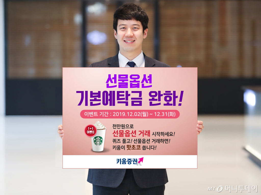 /사진제공=키움증권