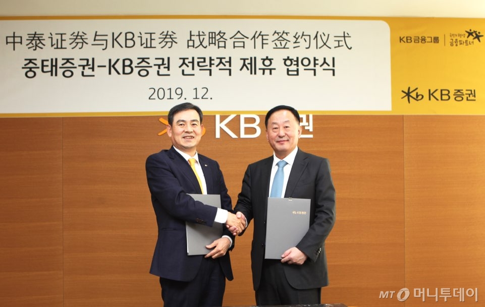 KB증권은 지난 3일 서울 여의도 본사에서 중국 중태증권과 업무협약을 체결했다. 협약 체결 뒤 김성현 KB증권 대표(왼쪽)와 리 웨이 중태증권 회장(오른쪽)이 사진 촬영을 하고 있다. /사진제공=KB증권