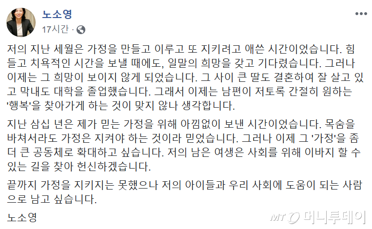 노소영 아트센터 나비 관장 페이스북 화면 캡처