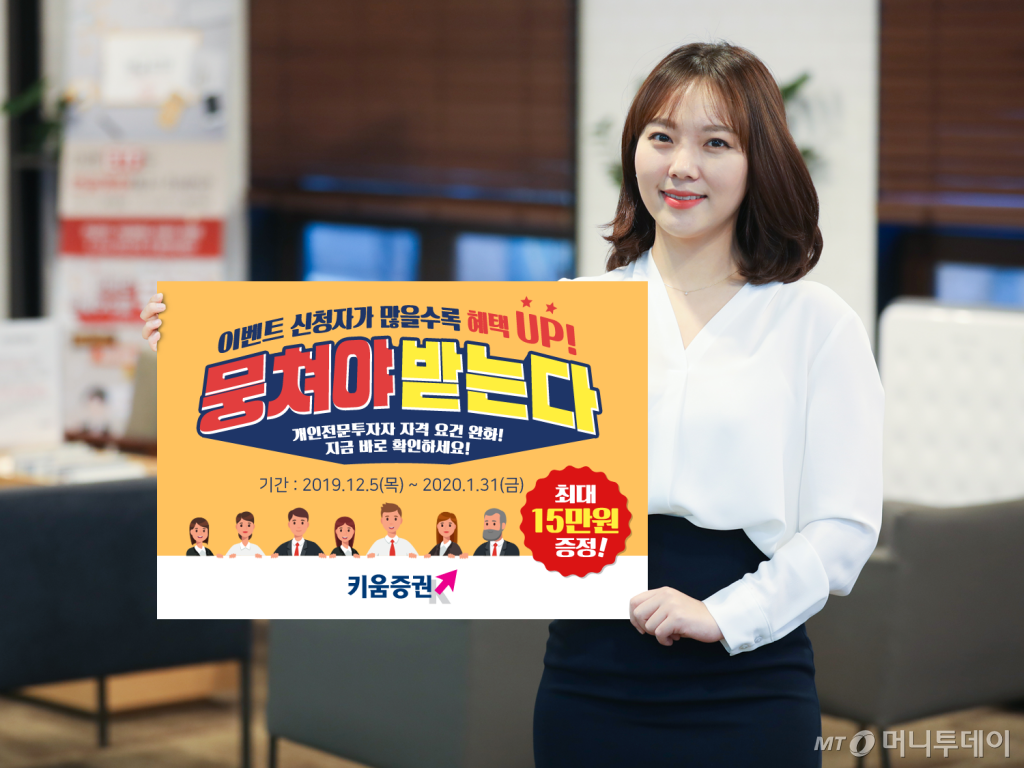 /사진제공=키움증권