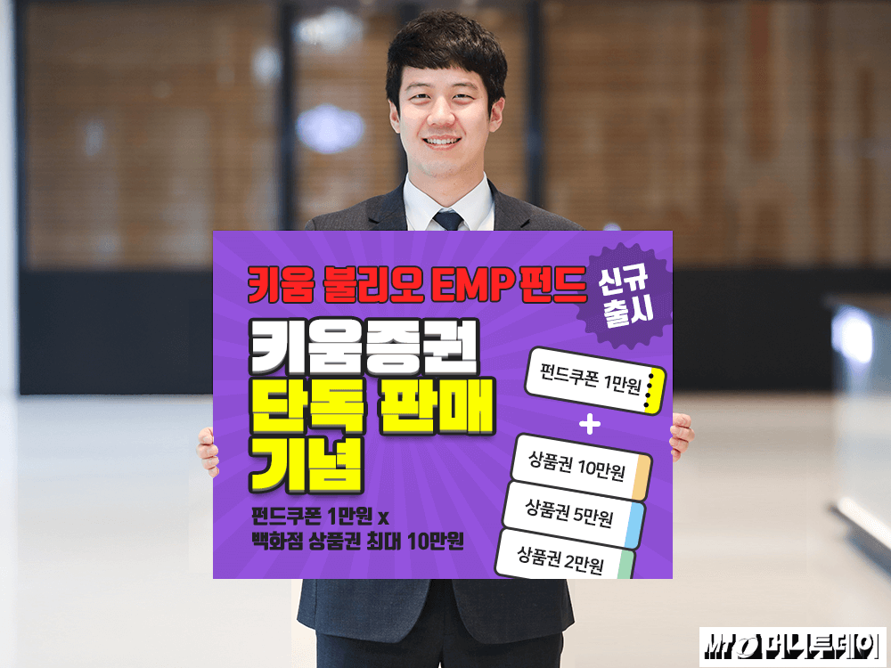 /사진제공=키움증권
