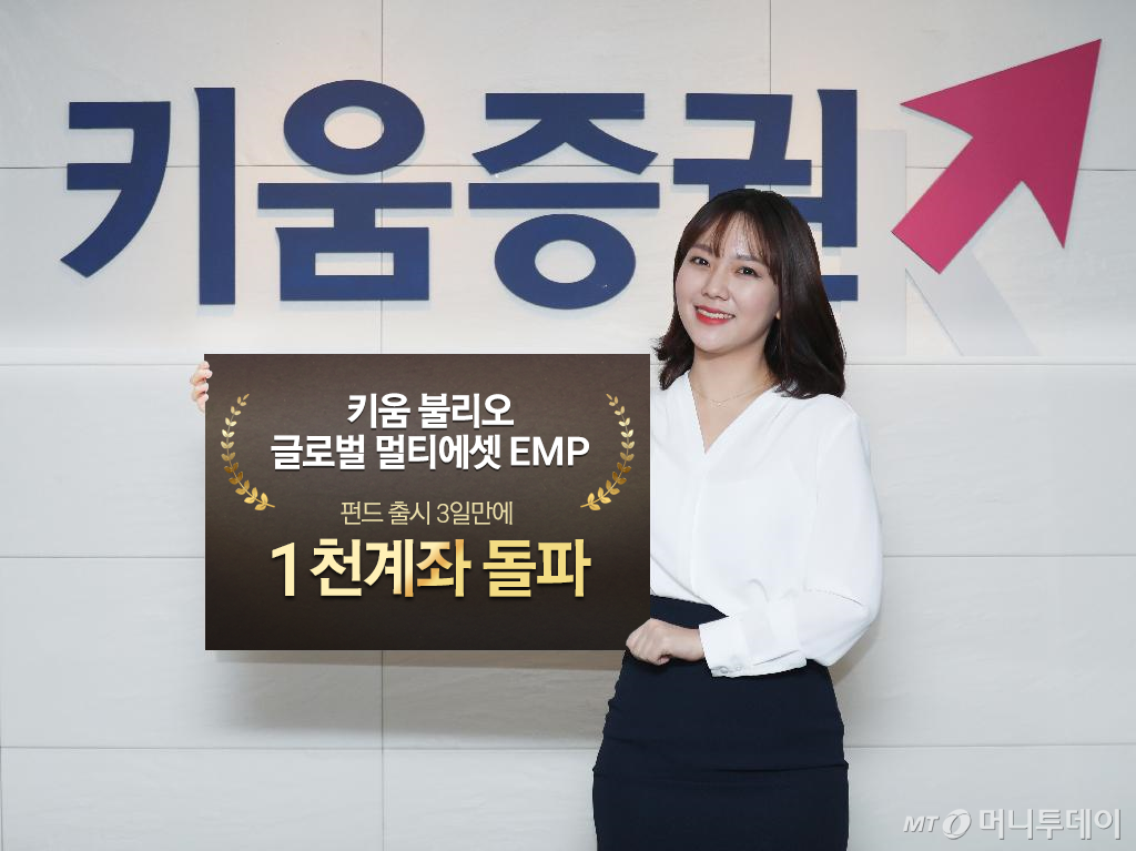 /사진제공=키움증권