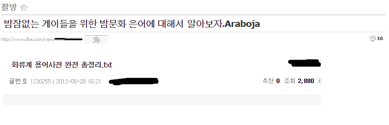 /사진=온라인 커뮤니티 캡쳐