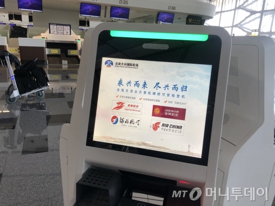 다싱공항의 규모보다 더 놀라운 것은 이곳이 스마트공항을 목표로 만들어졌다는 점이다./사진=김명룡 기자