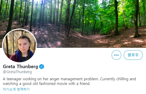 그레타 툰베리(16) 트위터 갈무리