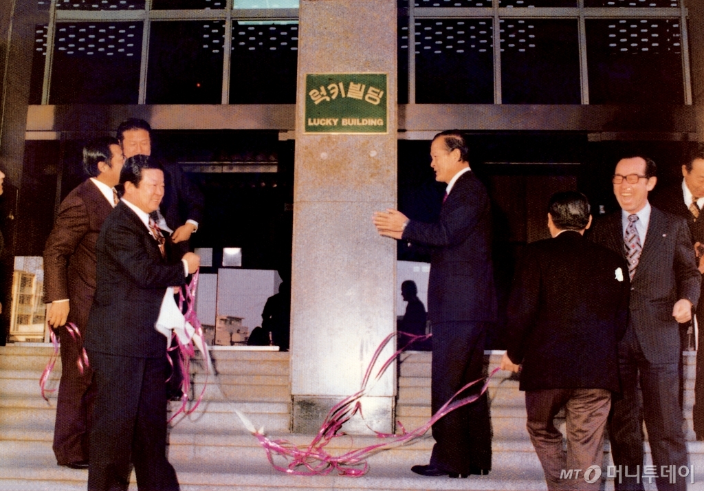1976년 1월, 구 명예회장(왼쪽 앞줄)이 LG 최초의 자체 사옥인 럭키빌딩(현 메트로타워)현판식을 하고 있다 /사진제공=LG