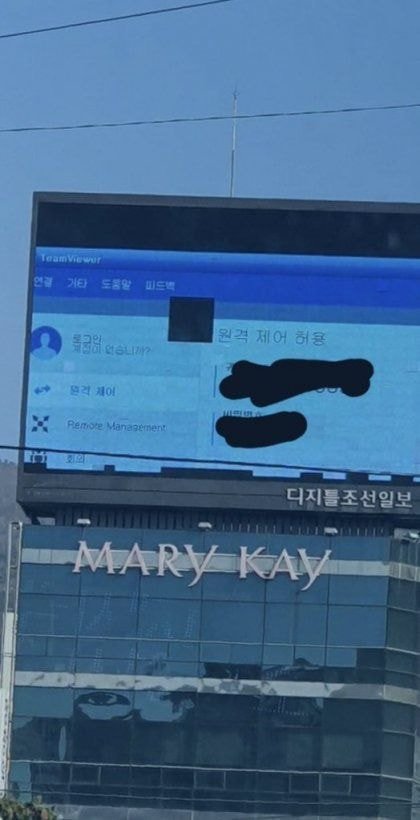 전광판 모습(인터넷 커뮤니티 캡처)