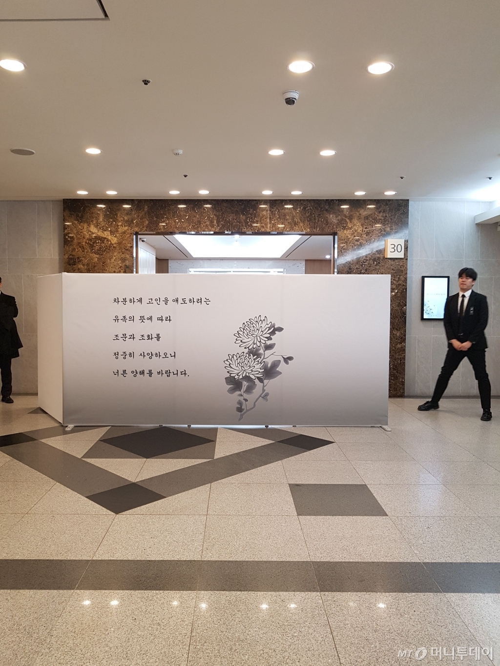 고(故) 구자경 LG그룹 명예회장 빈소 입구에 설치된 가림막/사진=최석환 기자