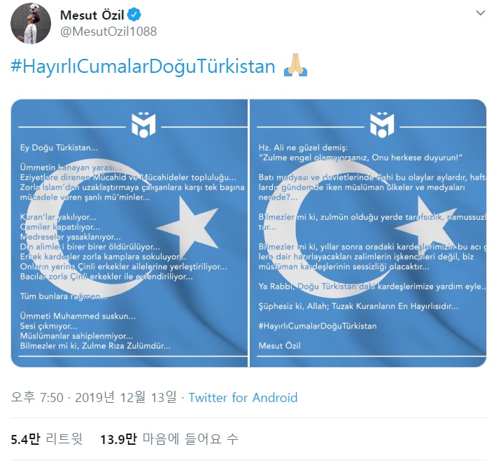 중국 신장위구르 자치구 내 집단 수용소에서 무슬림을 겨냥한 핍박이 이뤄지고 있다고 주장한 외질의 트위터. /사진=외질 트위터