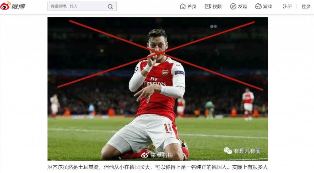 위구르족 관련 발언 이후 x표시를 한 채 돌고 있는 외질 사진. /사진=웨이보 캡쳐