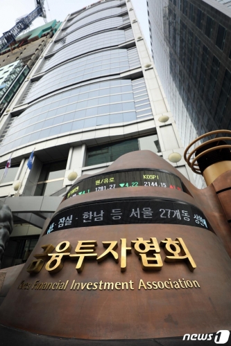 서울 여의도 한국금융투자협회. 2019.11.6/뉴스1 <저작권자 © 뉴스1코리아, 무단전재 및 재배포 금지>