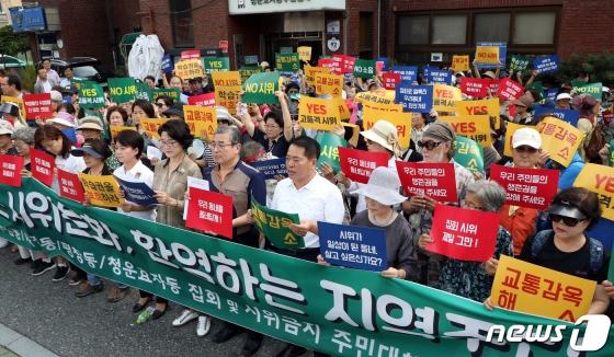 지난 8월 8일 오전 청운효자동주민센터 앞에서 청와대 인근 주민들이 집회·시위에 따른 어려움을 호소 하며 손팻말을 들고 있다.  청운효자동·사직동·부암동·평창동 집회 및 시위 금지 주민대책위원회는 이날 주민 총회를 열고 "삶의 터전과 일상생활을 지켜 달라"고 호소했다. /사진제공=뉴스1