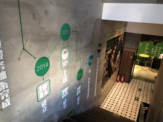 중국 베이징시 중관춘(中關村·과학기술단지) 창업거리의 '3W 카페' 1층에서 2층으로 오르는 계단 옆 벽면에는 이곳에 사업을 시작해 성공한 촹커(創客·창업자)의 사진이 붙어 있다. /사진=김명룡 기자