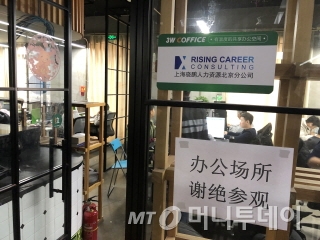 중관춘 이노웨이 카페 2층에서 창업자들이 일에 몰두하고 있다./사진=김명룡 기자