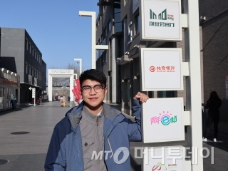 '더포베이징'이라는 취업관련 커뮤니티 사이트를 운영하고 있는 추빈빈(邱彬彬) 대표/사진=김명룡 기자