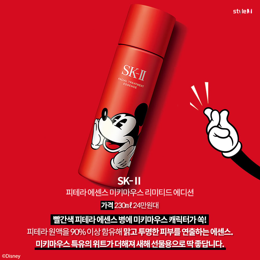 /사진제공=이니스프리