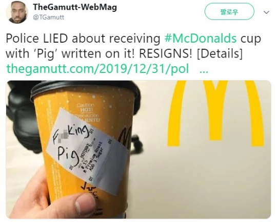 /사진=트위터