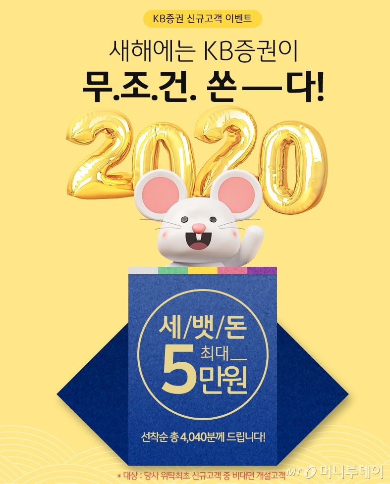 /사진제공=KB증권