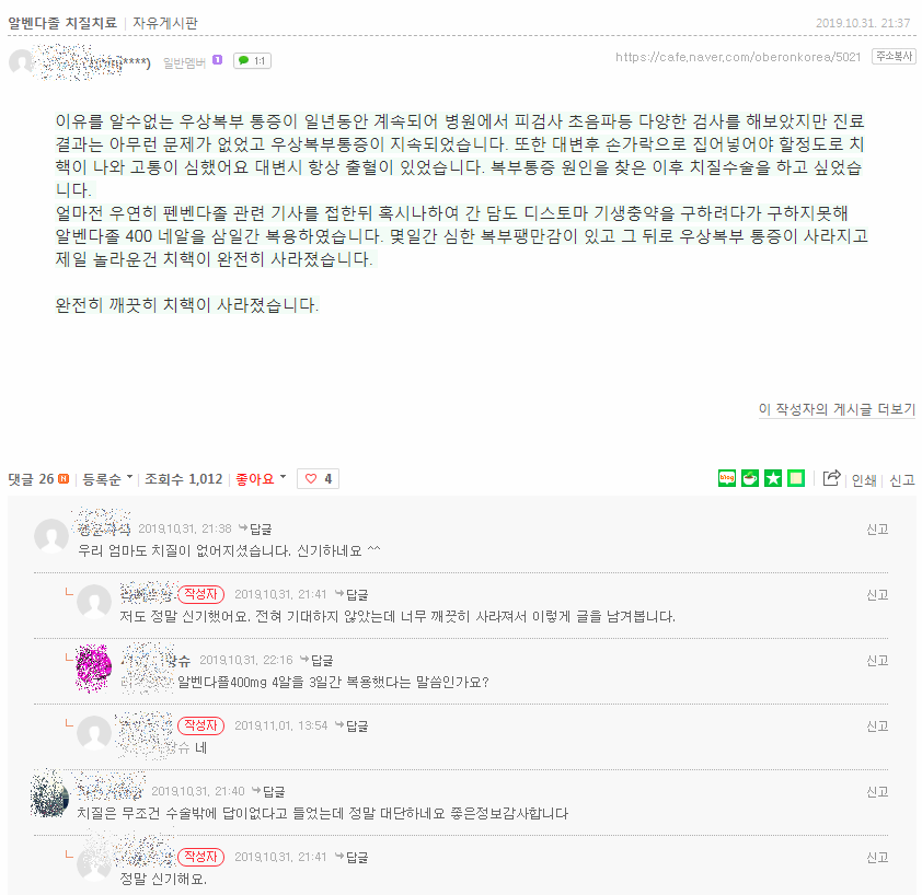 사진=온라인 커뮤니티 캡처