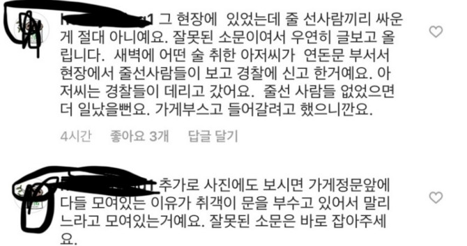 사진=온라인 커뮤니티 캡처