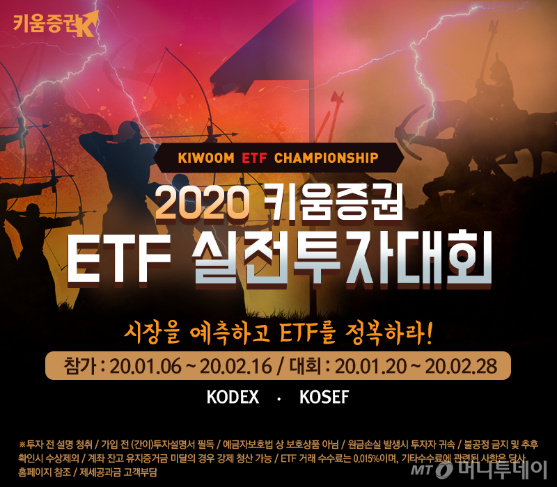 /사진제공=키움증권