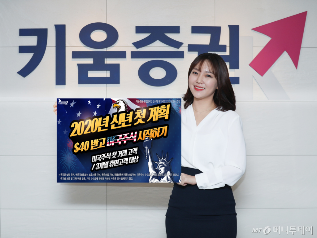 /사진제공=키움증권