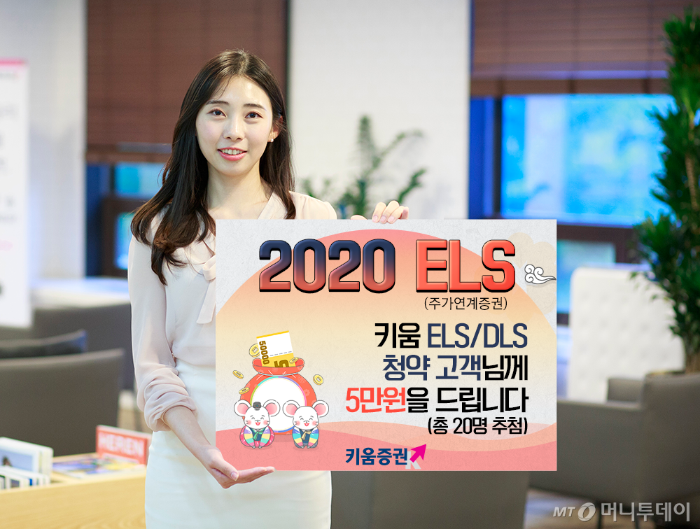/사진제공=키움증권
