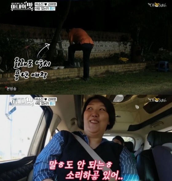 하은주 방송 장면. 하은주의 아버지 하동기씨가 하은주의 음식을 땅에 묻고 있다(위). /사진=TV조선 '아내의 맛' 캡처