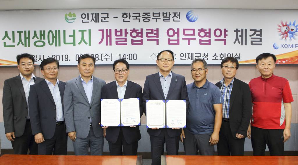 박형구 중부발전 사장(왼쪽 다섯번째)과 최상기 인제군수(왼쪽 네번째)가 2019년 8월28일 신재생에너지 개발협력을 위한 업무협약을 체결하고 관계자들과 기념촬영을 하고 있다. / 사진제공=한국중부발전