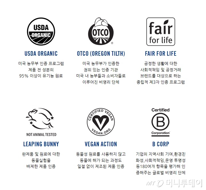 닥터브로너스가 취득한 인증 마크들/출처=닥터브로너스 홈페이지
