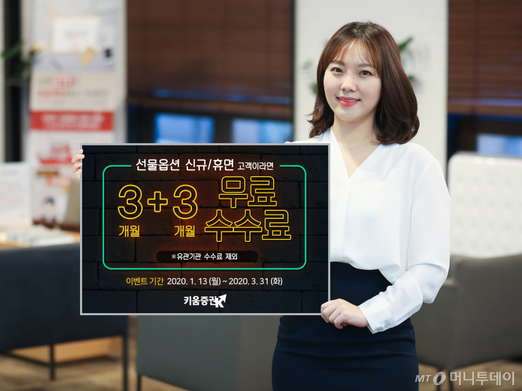 /사진제공=키움증권