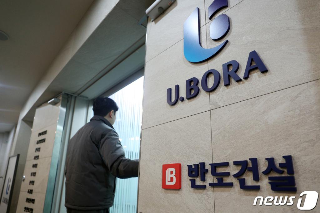 서울 강남구 반도건설 사무실의 모습/사진= 뉴스1