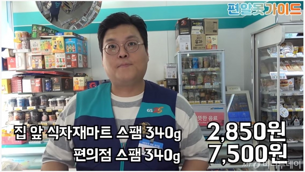 편알못가이드 '편의점 사장도 편의점에서 안 사는 물건 BEST3'편/사진=유튜브 화면 캡처