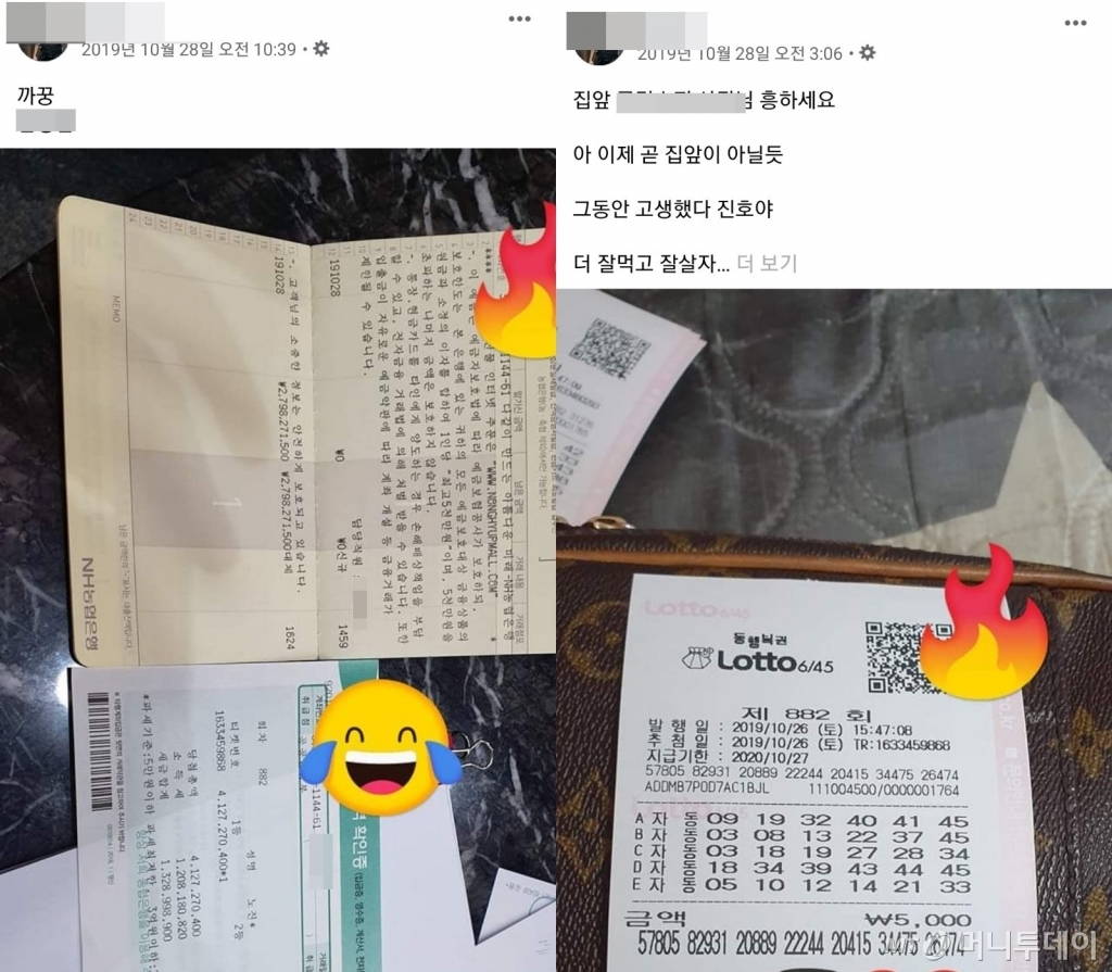 20일 중고차 거래사이트 보배드림에 올라온 '882회 41억 당첨 실사 인증(본인입니다)'라는 게시글. / 사진=보배드림 게시판 캡처