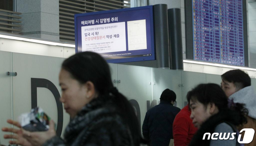 (인천공항=뉴스1) 안은나 기자 = 중국 우한(武漢)발 신종 코로나바이러스가 확산되고 있는 21일 인천국제공항 출국장 전광판에 해외여행 시 감염병 주의 안내문이 떠 있다. 2020.1.21/뉴스1  <저작권자 © 뉴스1코리아, 무단전재 및 재배포 금지>