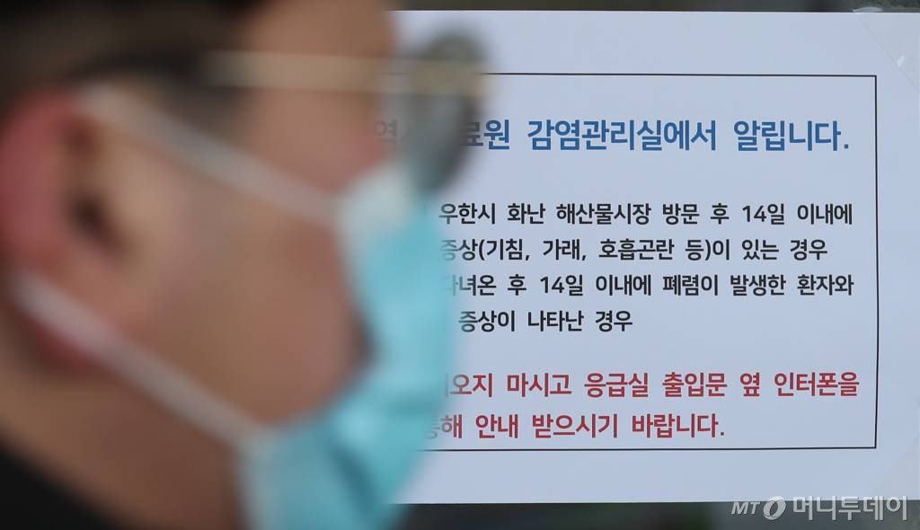 [인천=뉴시스] 이종철 기자 = 중국 '우한(武漢) 폐렴' 확진자가 국내에서 발생한 가운데 21일 오전 인천시 동구 인천의료원 출입문에 우한시를 다녀온 후 폐렴 증상자들에게 알리는 안내문이 부착돼 있다. 해당 확진자인 중국 국적 여성은 이 병원 음압 치료 병상에 격리되어 있다. 2020.01.21.  jc4321@newsis.com