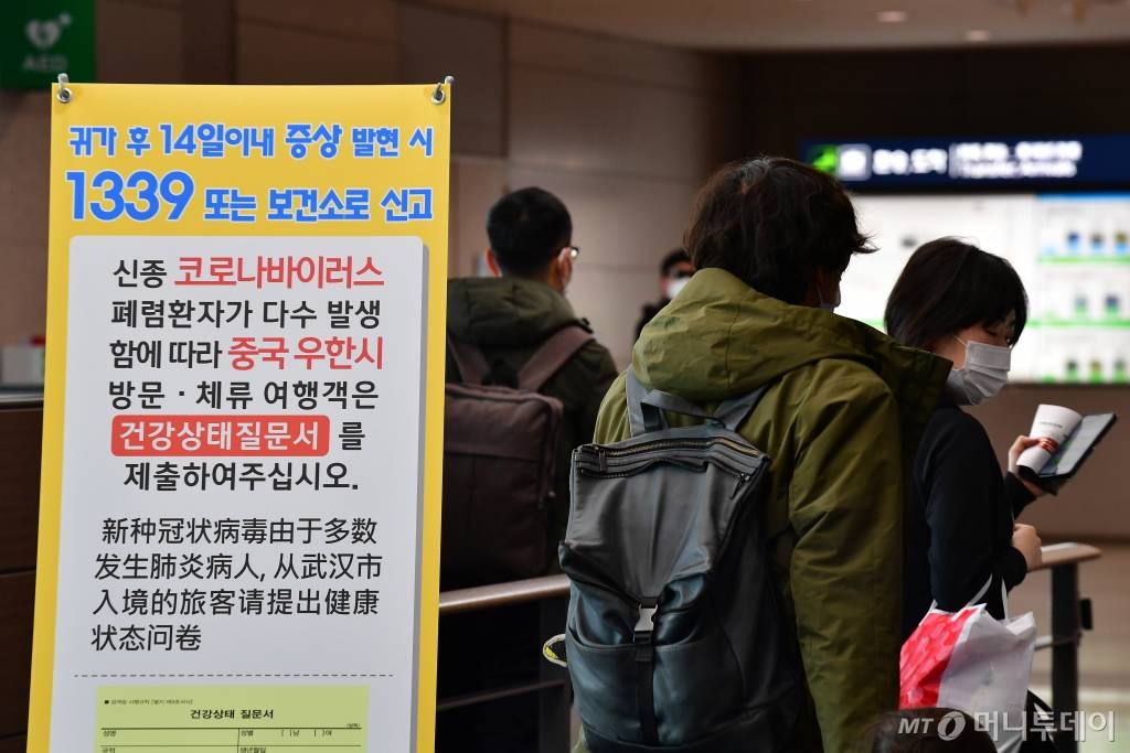 [인천공항=뉴시스] 박미소 기자 = 신종 코로나바이러스로 인한 ‘우한 폐렴’ 사망자가 중국에서 급증하는 가운데 23일 인천공항에서 탑승객들이 마스크를 쓴 채 걷고 있다. 2020.01.23.   photo@newsis.com