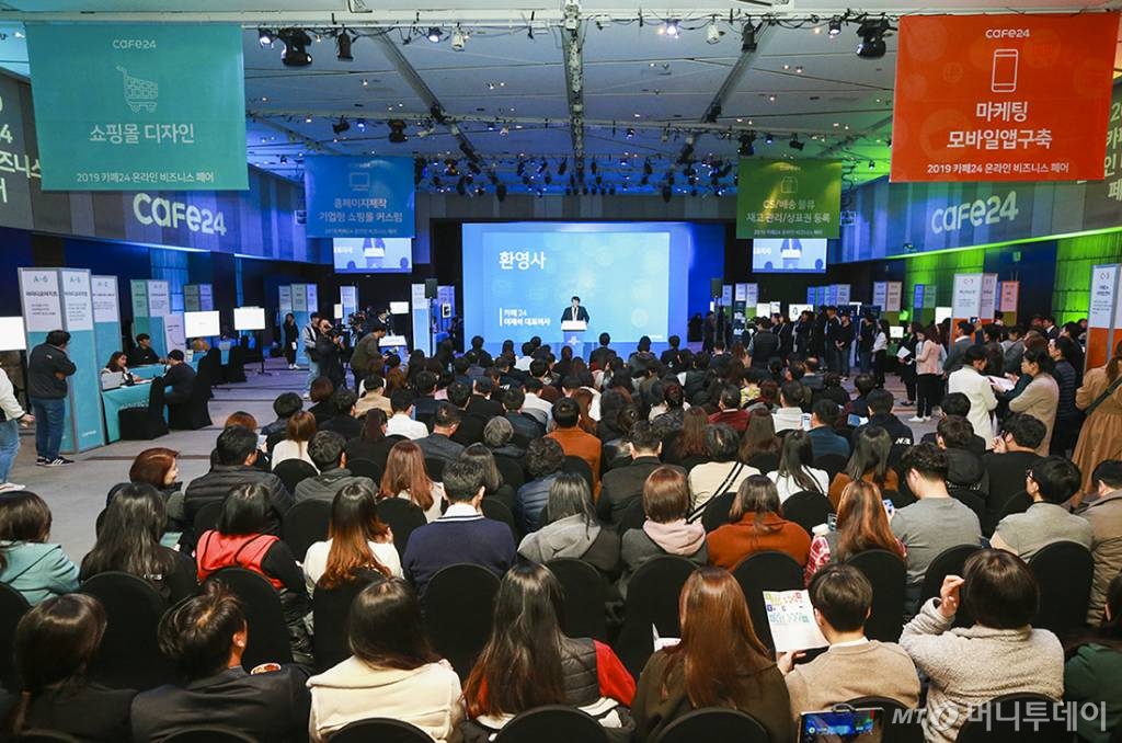 카페24가 2019년 11월 14일 서울 여의도 63컨벤션센터에서 개최한 '2019 카페24 온라인 비즈니스 페어' 행사 모습. 이재석 카페24 대표가 인사말을 하고 있다. /사진제공=카페24