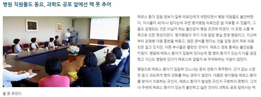 악성 루머로 고통받았던 명지병원. /사진 = 명지병원 홈페이지 갈무리